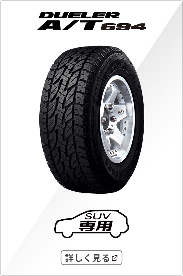 DUELER A/T100