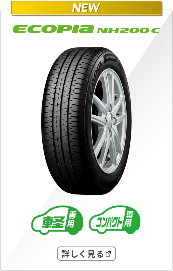 ECOPIA NH200 C